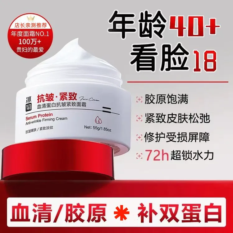 【活动中】血清蛋白抗皱紧致面霜缓双环肽胜肽抗皱紧致霜舒缓淡纹
