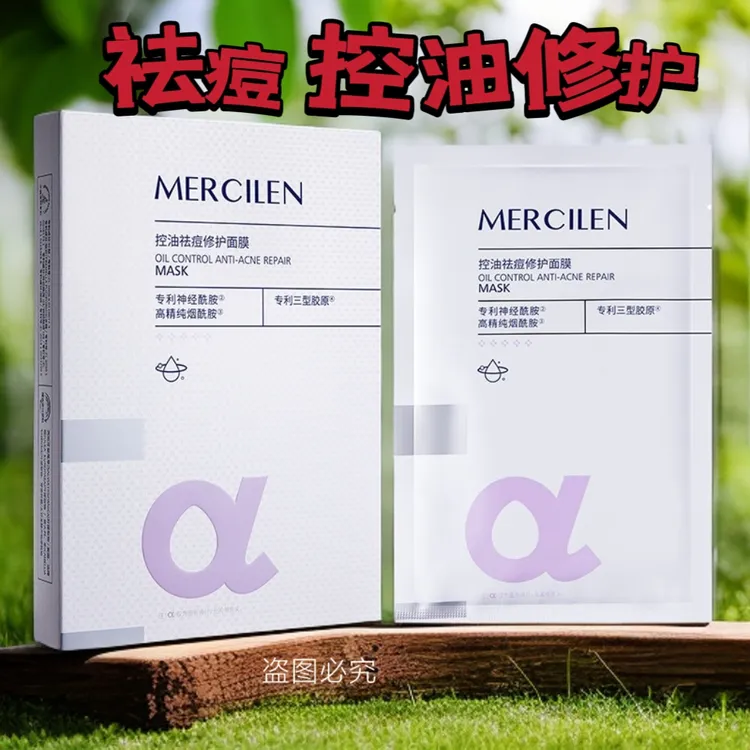 祛痘面膜淡化痘印熬夜修护复男女士补水保湿舒缓油痘肌淡纹护肤品