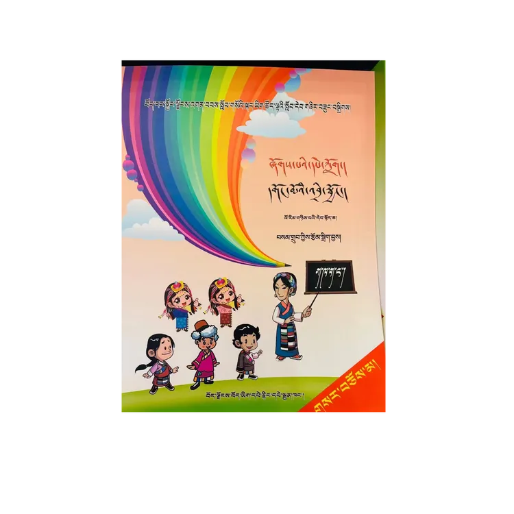 《二年级上册晨读晚练》上册