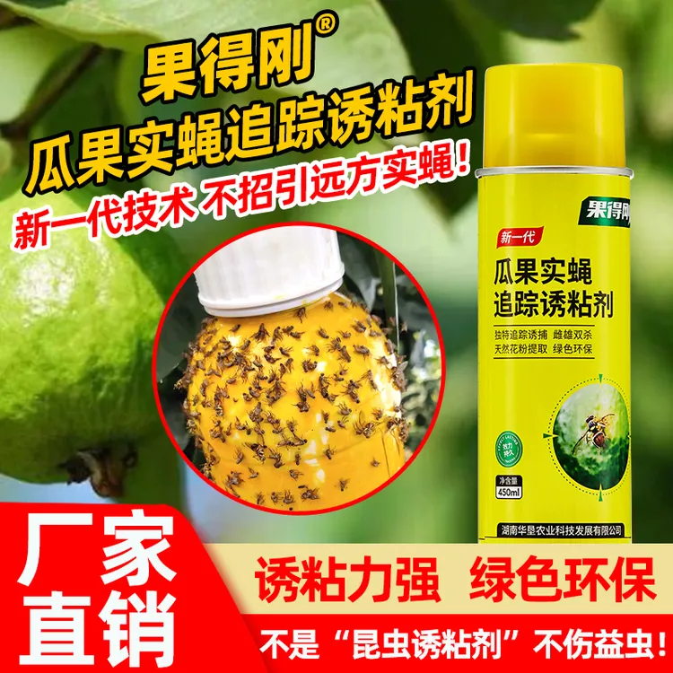 湖南华垦果得刚诱粘剂板瓜果实蝇针蜂诱粘剂诱捕追踪剂农业工具