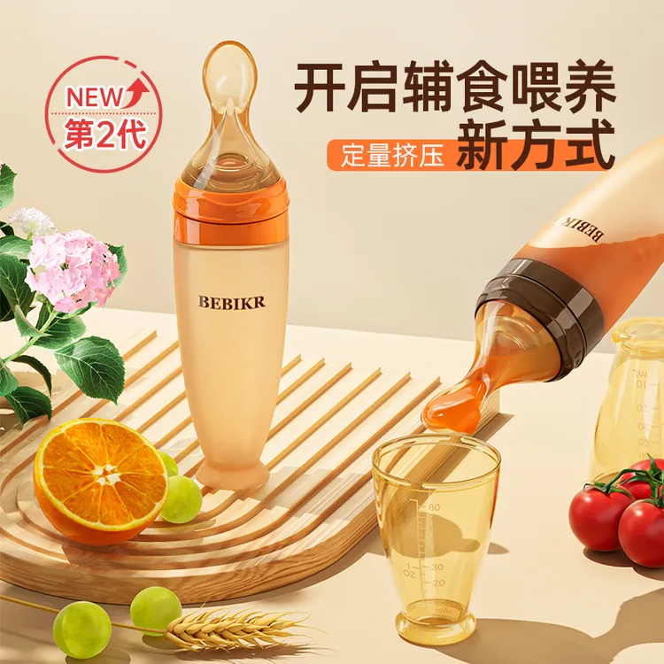 贝思卡儿第二代婴幼儿米糊勺硅胶一体挤压式软勺新生儿辅食勺喂水