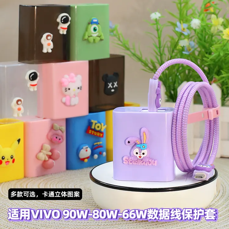 适用vivox300 x200s s3080w充电器保护套y300 s50promini缠绕线绳