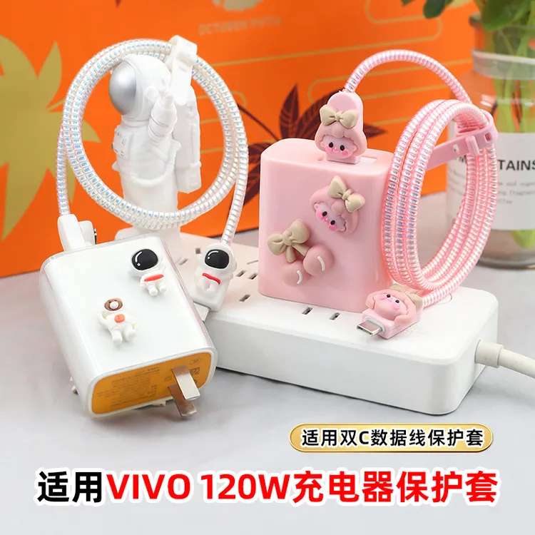 适用vivo120w充电器保护套x100s iQOOz10turbopro Neo10pro缠绕线