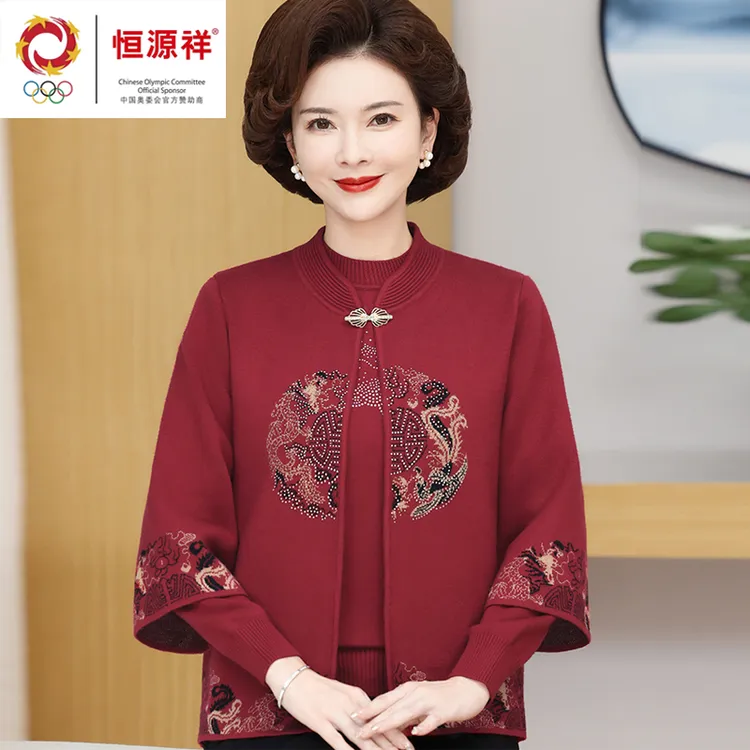 恒源祥彩羊妈妈装羊毛针织衫女中老年婆婆婚宴礼服两件套披肩外套