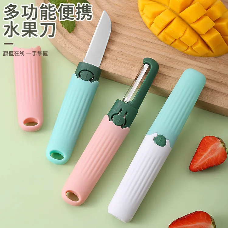 削皮刀多功能便携水果刀去皮刀家用刮皮刀二合一双头
