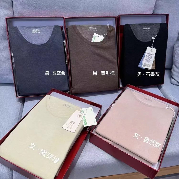 贞贞家 【宜爱家】品牌蚕丝羊绒保暖内衣套装