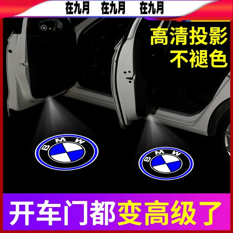 适用宝马新7系迎宾灯730li 740li 750li 760li改装车门投影照地灯