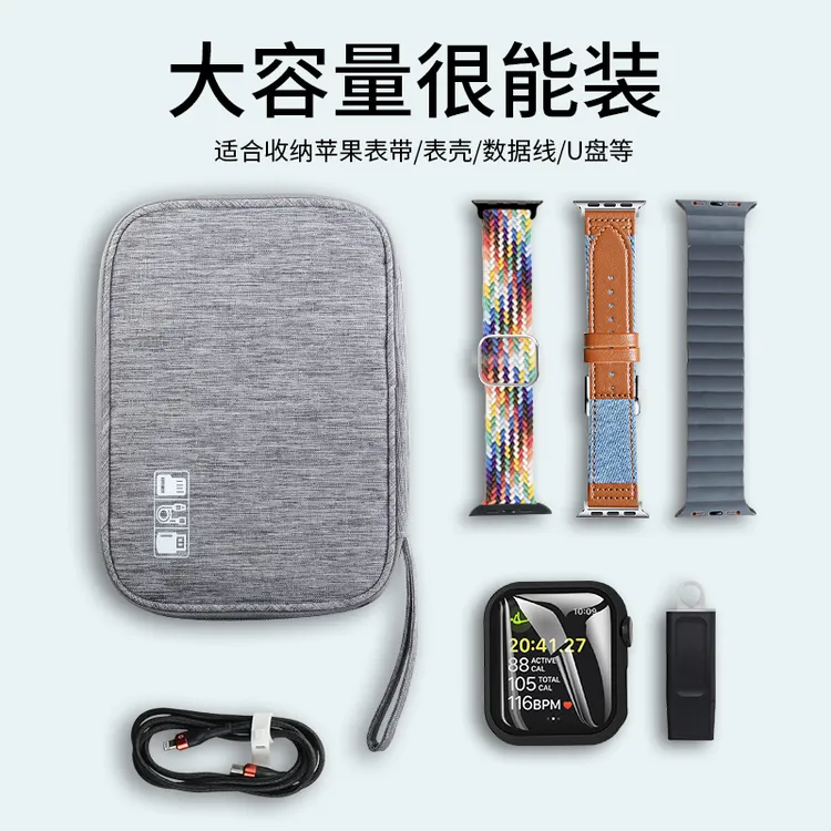 适用苹果iWatch表带收纳包充电器数据线手机耳机数码多功能便携