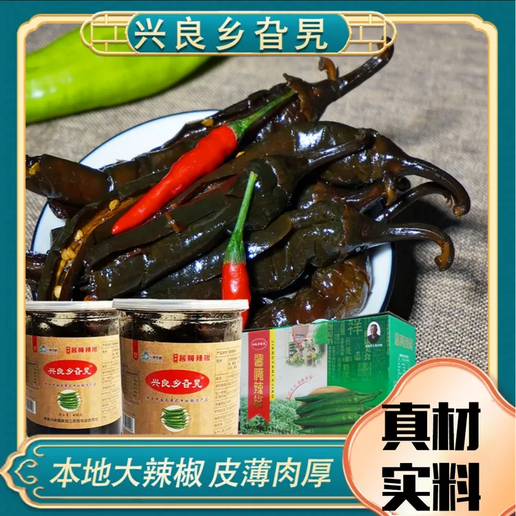 【恁二嫂专属】酱腌辣椒石兴良乡旮旯酱辣椒山东单县时楼特产
