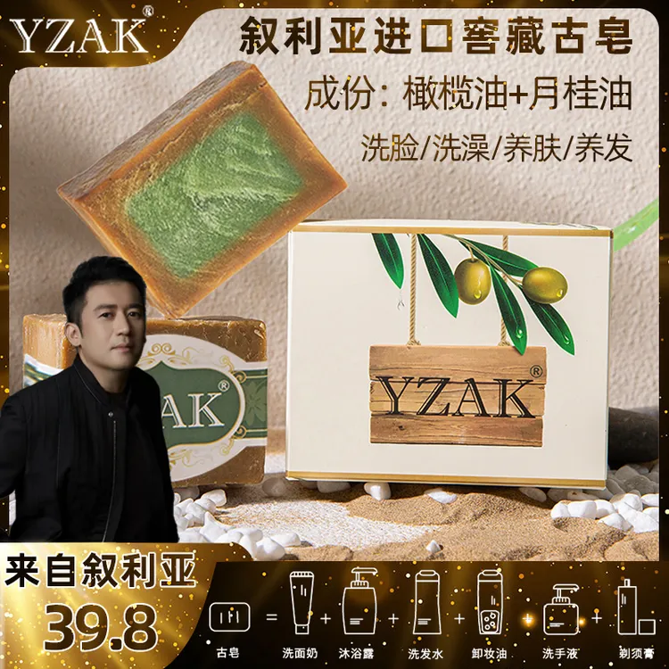 【伦敦KJ专属】叙利亚古皂进口手工皂8年窖藏古皂橄榄月桂皂