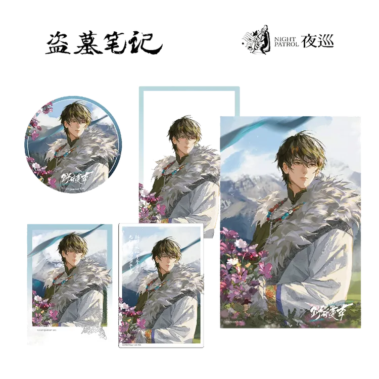 【限时77折】HIROHOSHI白夜星盗墓笔记张起灵野有蔓草系列DB