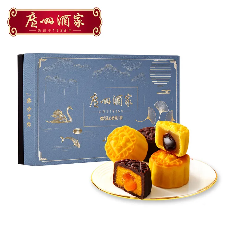 广州酒家熔岩流心奶黄月饼礼盒400g榛子巧克力流心广式中秋月饼