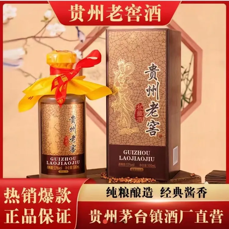 锐君贵州老窖500ml*6瓶经典53度复刻老派酱香，大曲酿造工艺53%Vol