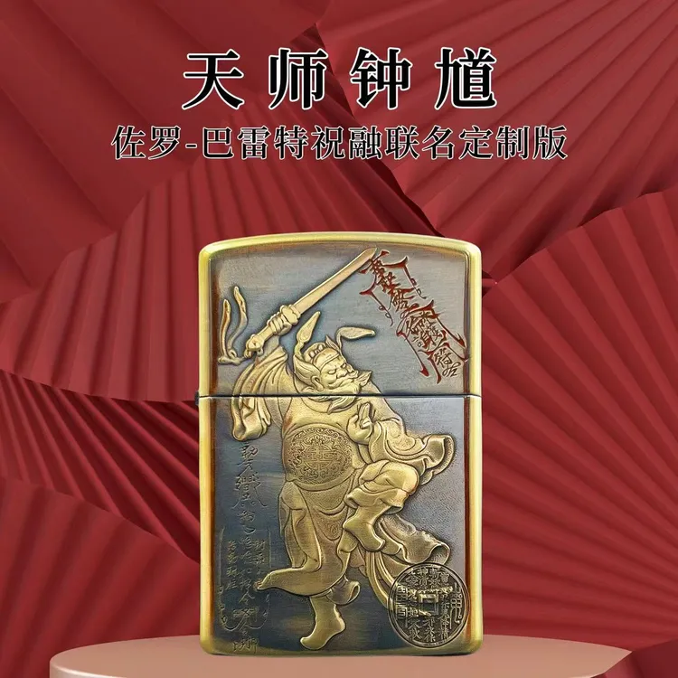 ZORRO佐罗902s巴雷特黄铜朱砂天师钟馗煤油打火机小盔甲翻盖机
