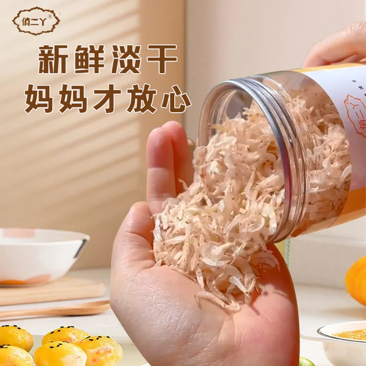 俏二丫生晒淡干虾皮 新鲜干净宝宝爱吃 老少皆宜 100g/瓶