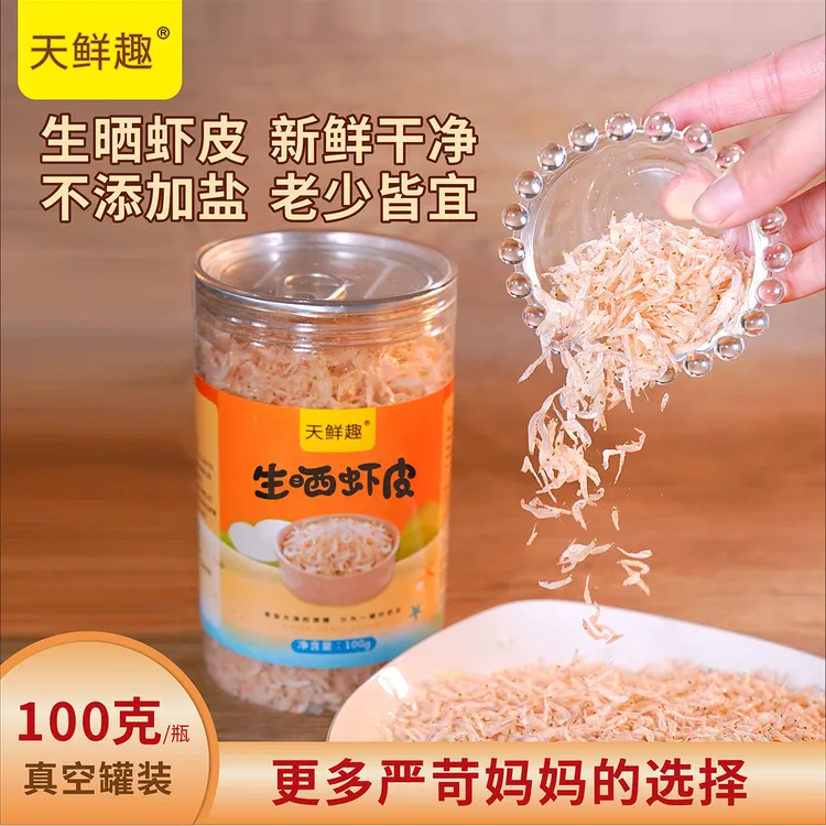 天鲜趣含钙淡干新鲜干净小虾皮宝宝爱吃 老少皆宜煲汤炒菜100g/瓶