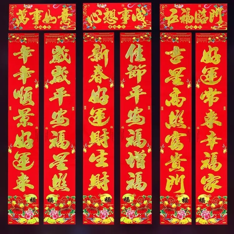 节日促销【提前抢】新2025蛇年高档春节烫金对联新年大小门尺寸齐全