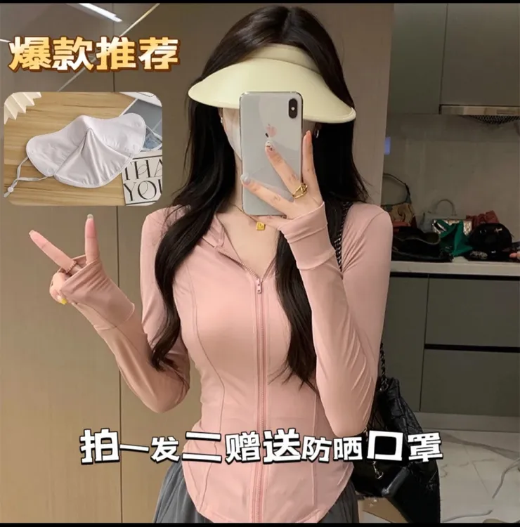 【拍一发二】小野同款夏季透气防晒服修身长袖连帽开衫空调衫休闲