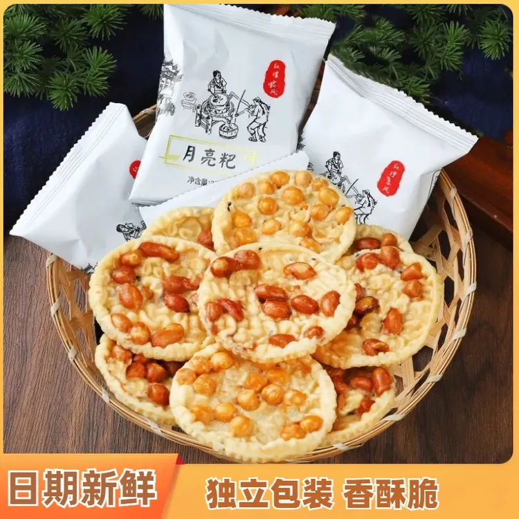 解馋酥脆月亮巴油炸锅巴特产花生饼美味即食精选正宗解馋小零食