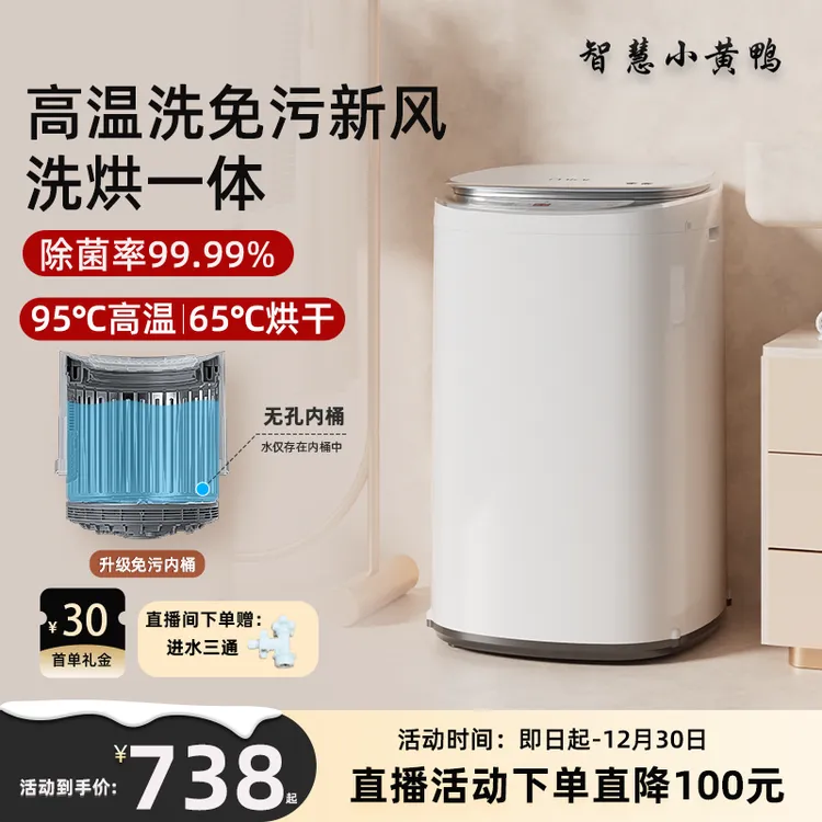 婴儿洗衣机迷你小型家用 4.5KG全自动宝宝专用高温煮洗杀菌免污洗