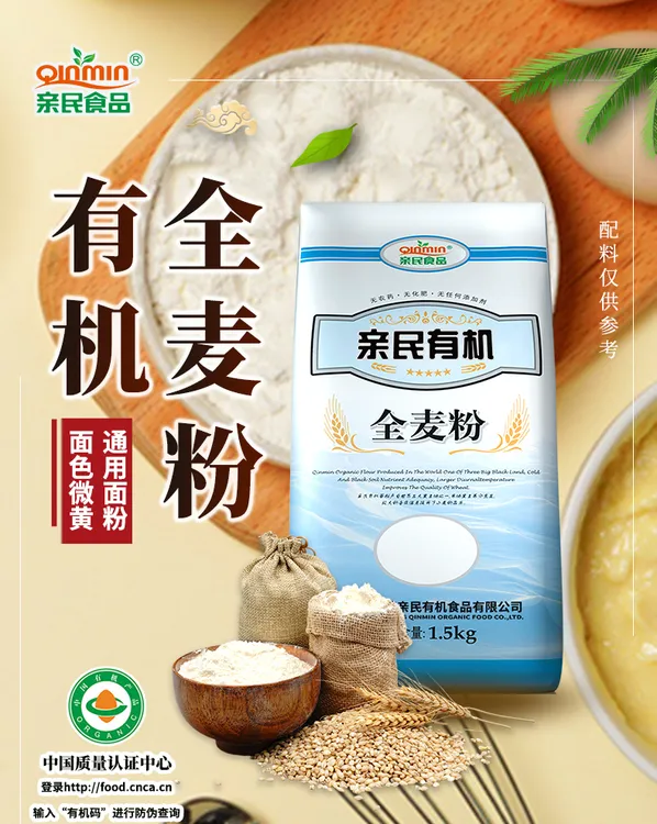 面食全麦粉1.5kg新鲜通用烹饪美味口感优质营养