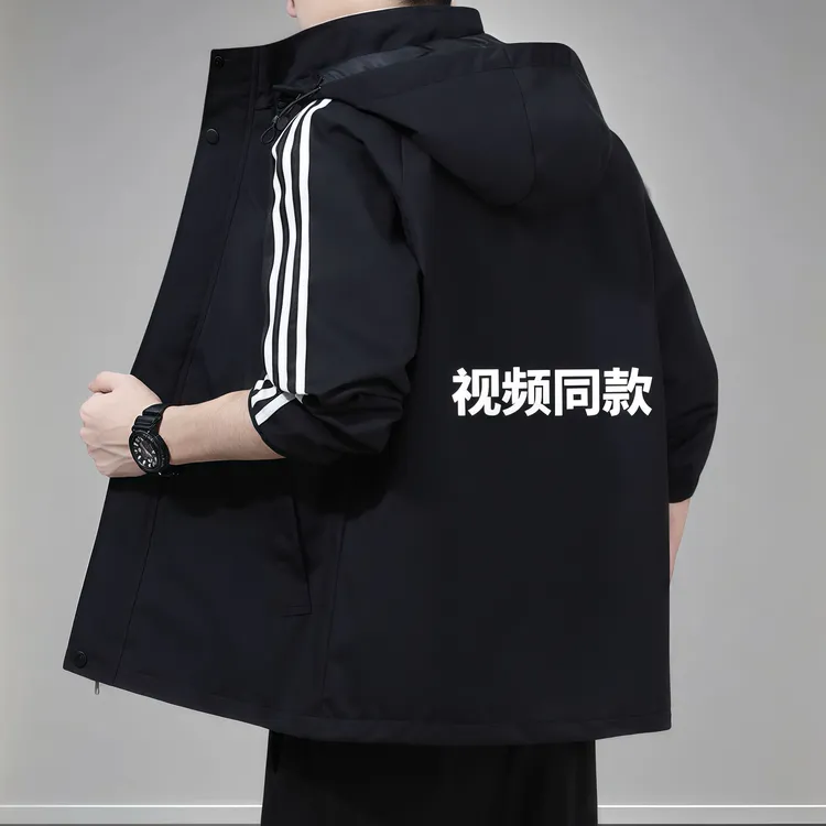 外套男秋季薄款休闲登山运动防风防水百搭时尚学生连帽潮流夹克男