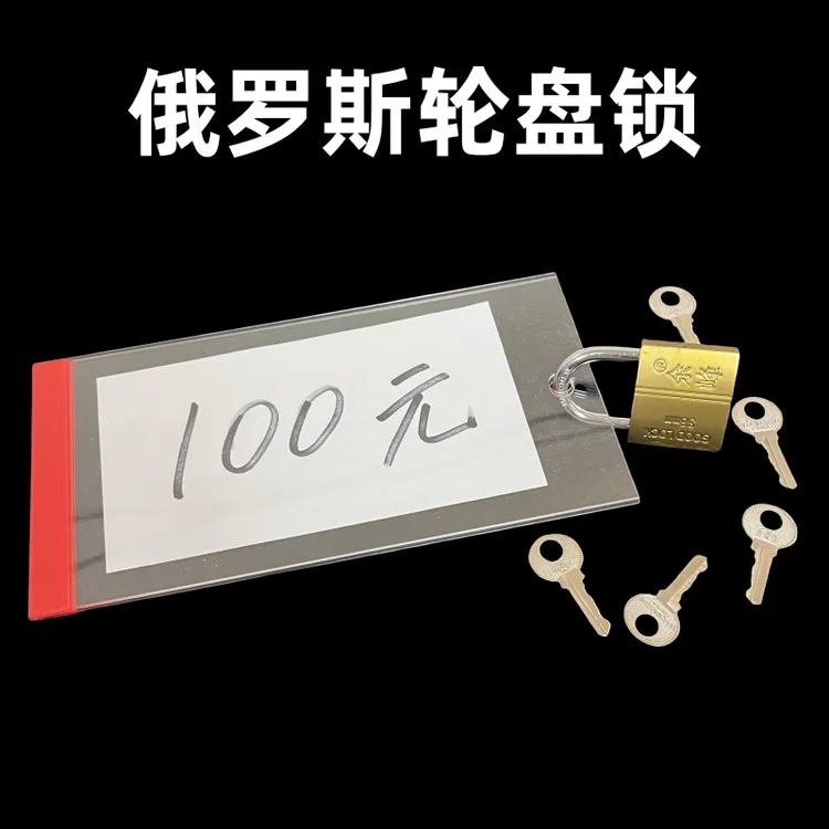 【神仙锁 奇妙心灵感应锁 近景魔术】