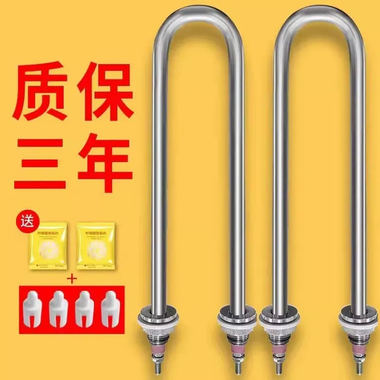 加厚不锈钢单u型加热管220v电热管380v保温台醒发酵箱蒸柜发热棒