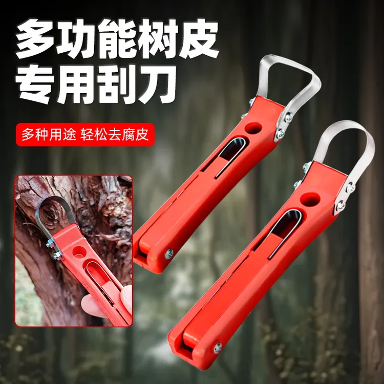 多功能树皮刮刀果树刮皮刀腐烂病刮树挠刮树皮工具刮树皮专用刀