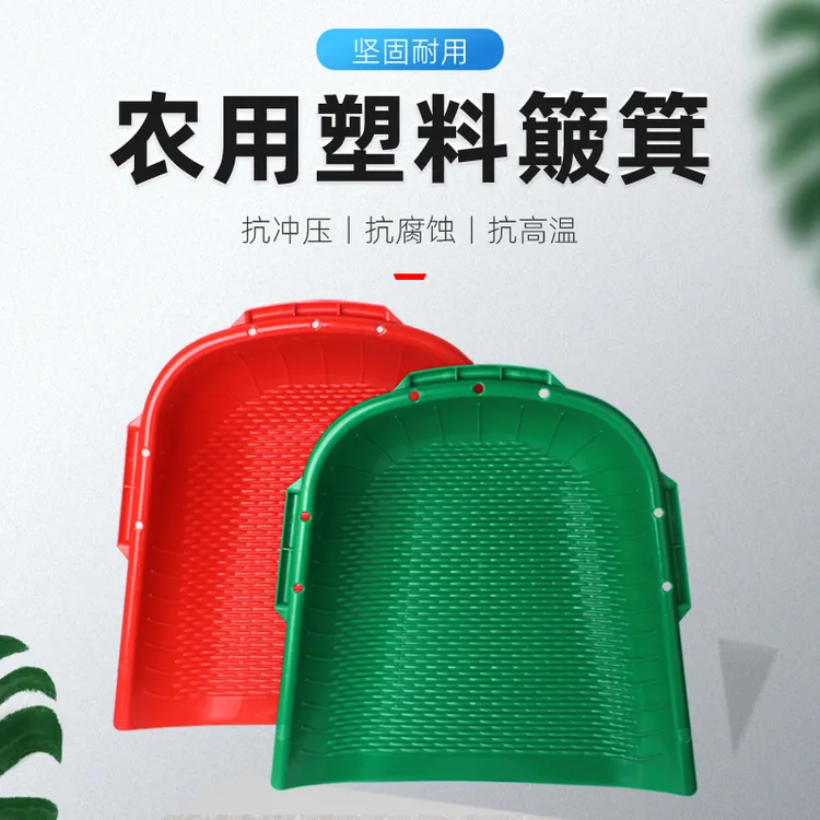 特大号老式簸箕特厚农用手握塑料簸箕家用老款撮箕畚箕畚斗撮子