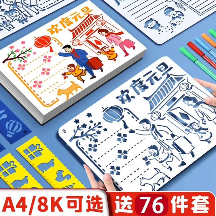 幼儿园手抄报模板小学生用全套一年级a3半成品A4使用绘画万能尺子