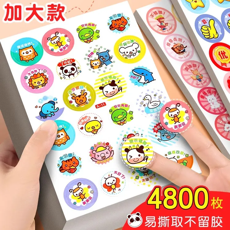 儿童奖励贴纸每天激励孩子小学生鼓励表扬大拇指趣味作业批改表扬