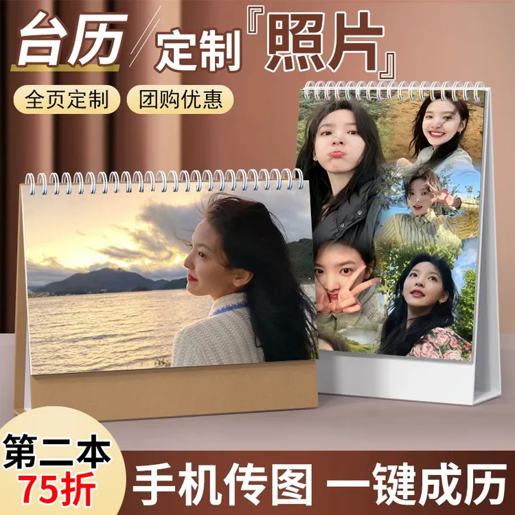 台历定制2026办公室商务桌面摆件diy挂历宝宝成长照片高颜值日历