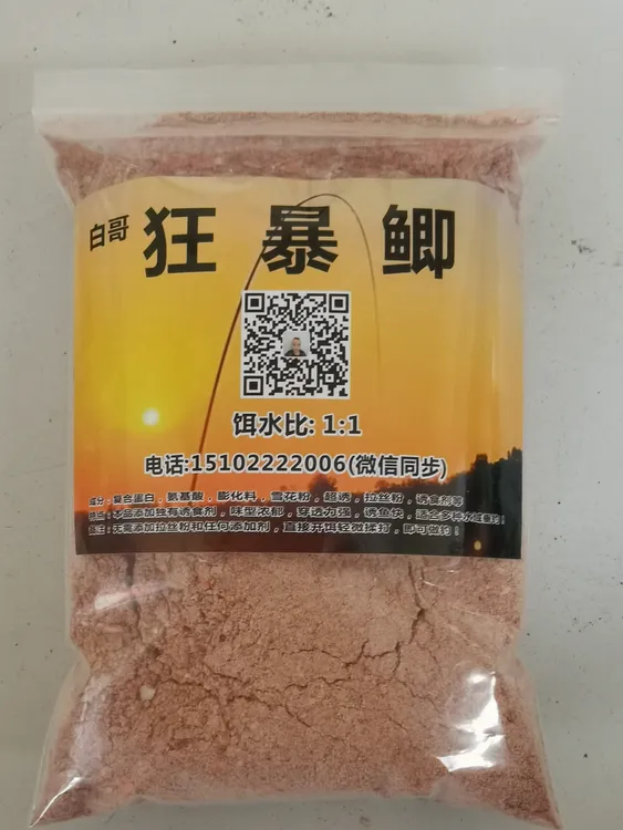 白哥狂暴鲫野钓黑坑湖泊溪流全水域全能通杀一包搞定四季通用鲫鱼