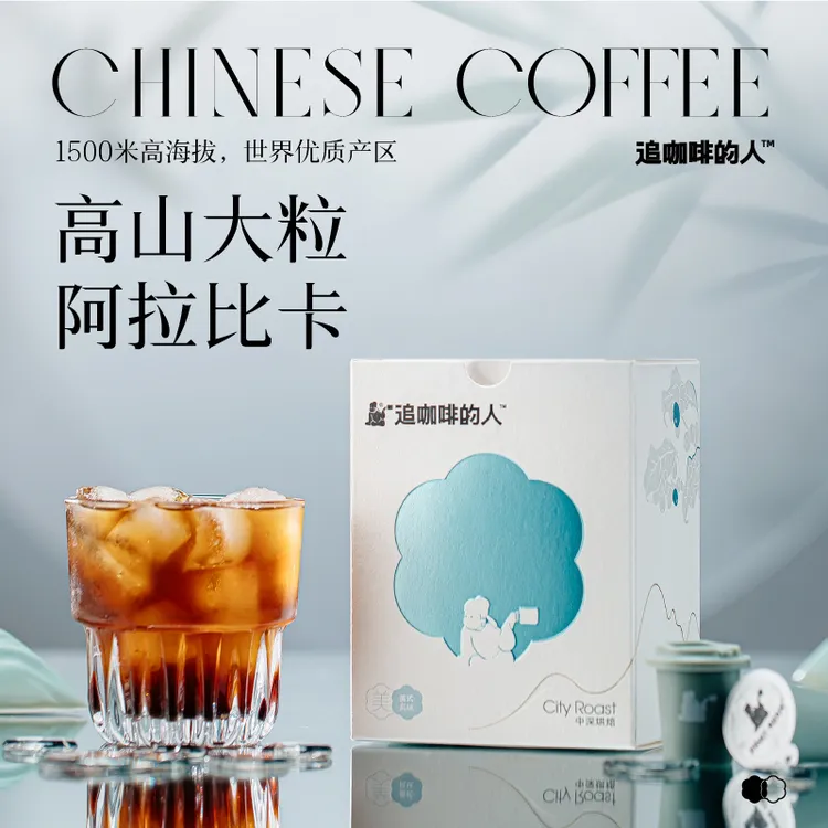 追咖啡的人 冷萃冻干咖啡粉无添加0脂超即溶锁鲜美式风味15 颗*2g