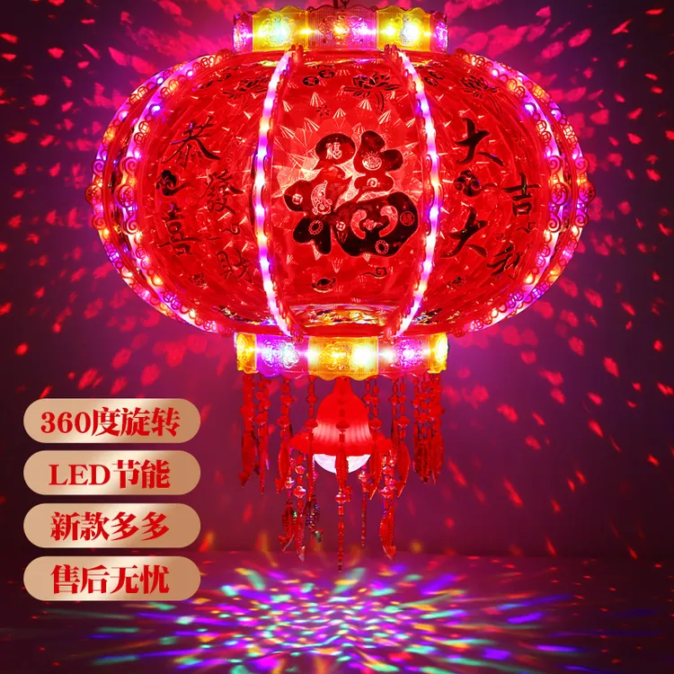 新款2025年升级七彩旋转新年灯笼360度旋转彩灯室内阳台门口春节