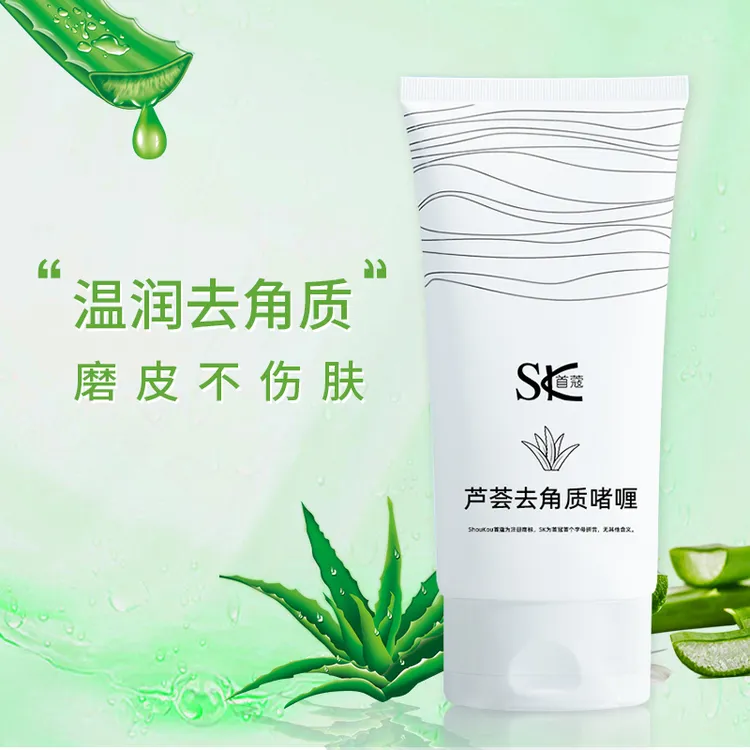 首蔻芦荟去角质啫喱