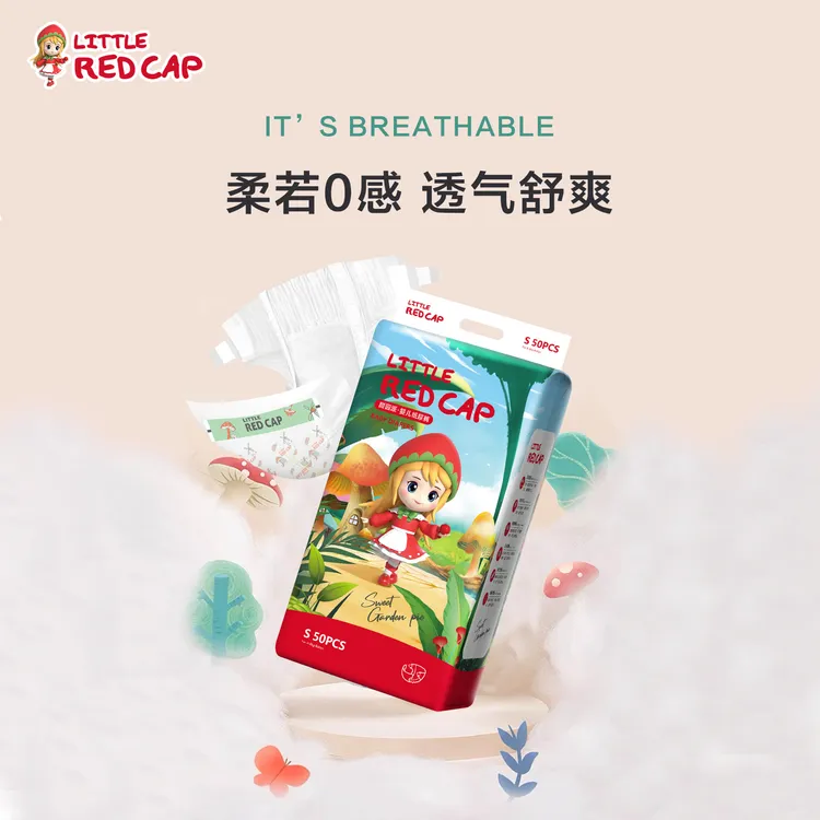 【一箱两包】小红帽甜园派夜用全新升级新生儿柔软透气纸尿裤拉拉裤