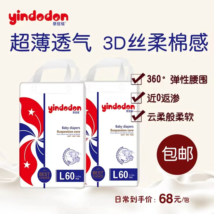 港版婴搭档【金姐】棉柔表层纸尿裤超薄透气清爽弹性丝柔婴幼儿亲肤