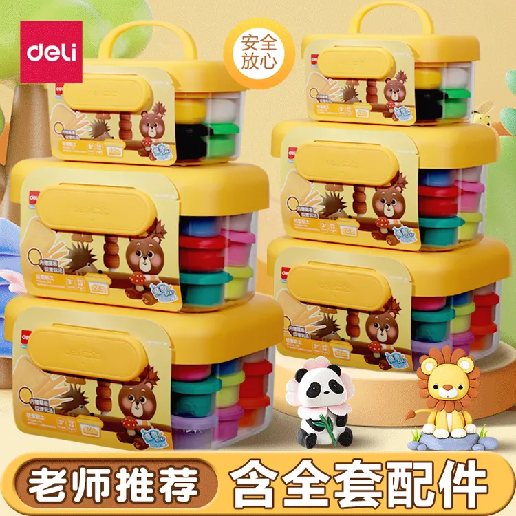 得力儿童超轻粘土混色环保安全无味橡皮泥彩泥手工玩具手工DIY泥