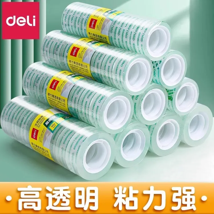 得力办公透明胶带小号胶布1.2cm学生手撕胶纸1.8cm强力窄胶条批发