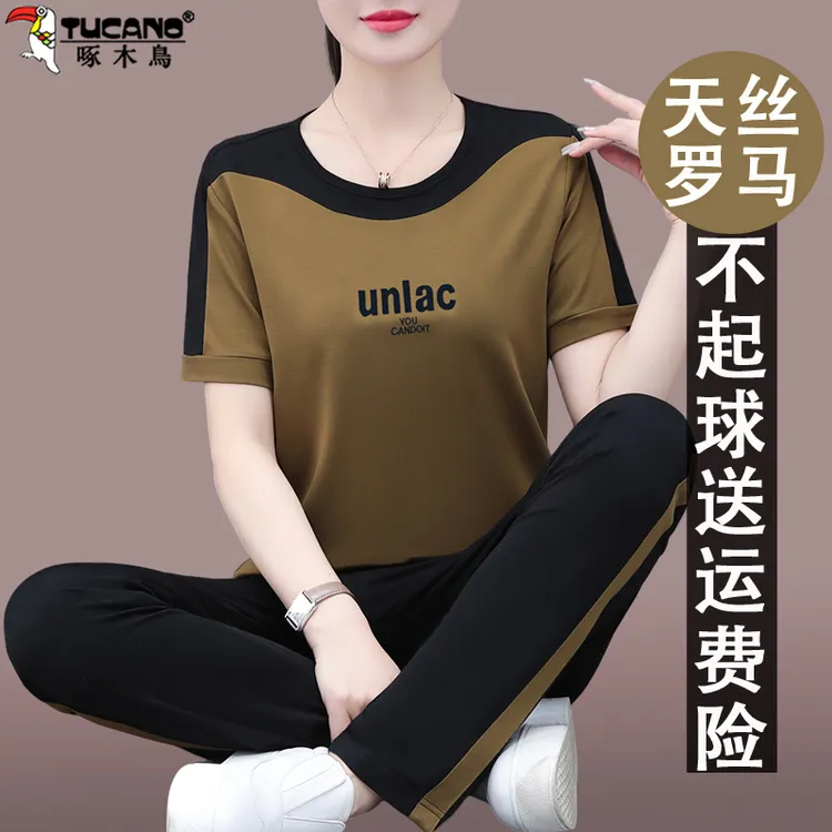 【官方】啄木鸟休闲运动套装女夏季洋气新款天丝运动中年短袖两件套