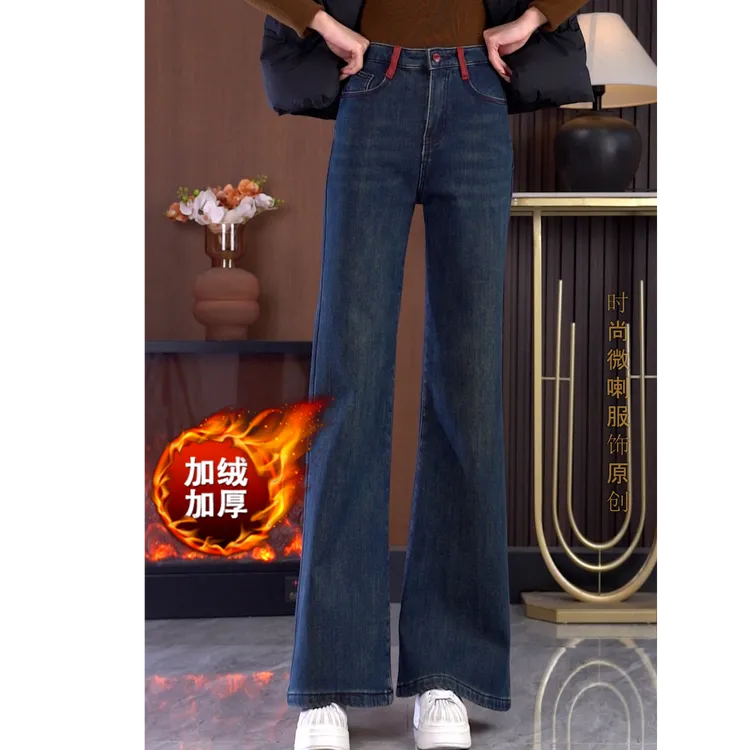 裤子女款爆款2024加绒加厚冬季高腰阔腿喇叭裤弹性牛仔裤女显瘦