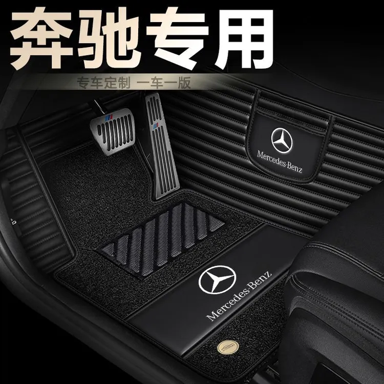 奔驰c200 e300l gla200 a180 glc260 GLK glb汽车脚垫全包围c200l