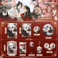 官方正版天官赐福周边正品官谷子海报明信片贴纸亚克力联名广博