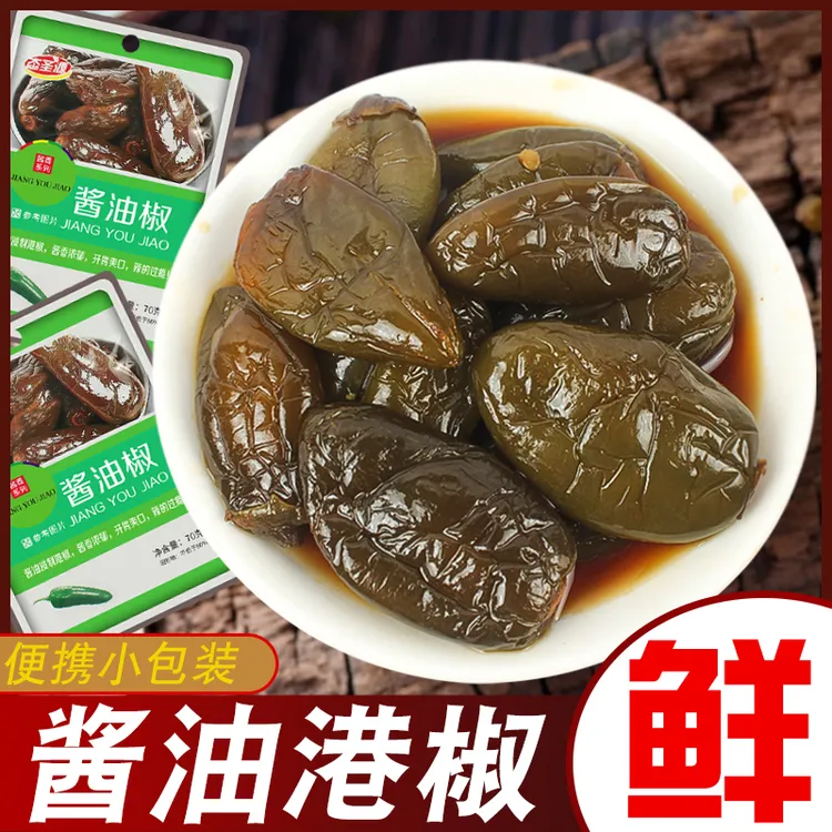 油焖港椒即食腌辣椒咸菜下饭菜泡辣椒特辣下酒菜佐餐小菜