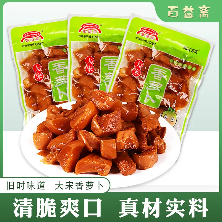 下饭酱菜大宋香萝卜块开袋即食下饭神器下饭菜萝卜咸菜下酒菜