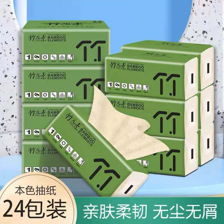 竹元素抽纸24包（商超同款）竹浆本色加厚纸巾抽取式学校便携亲肤