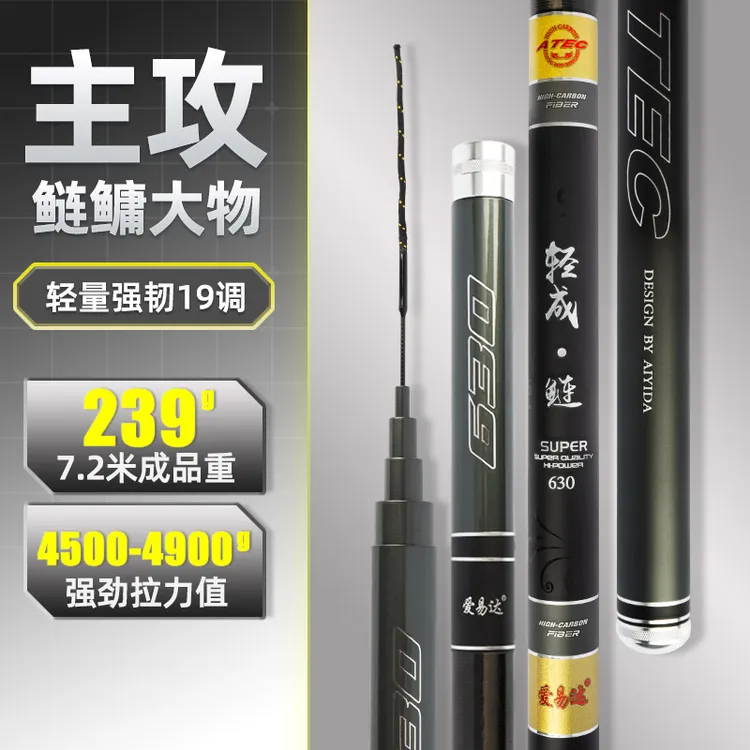 爱易达轻成鲢轻量化鲢鳙竿翘嘴竿青鱼草鱼竿品牌新品大物鱼竿台钓