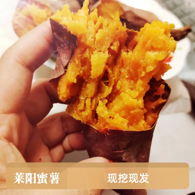 山东莱阳西瓜红农家自种蜜薯地瓜现挖现发